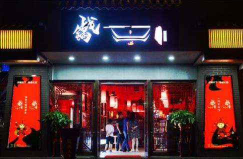  成都戰(zhàn)鍋天下辣鹵火鍋，精選品質(zhì)，匠心呈現(xiàn)|餐飲界