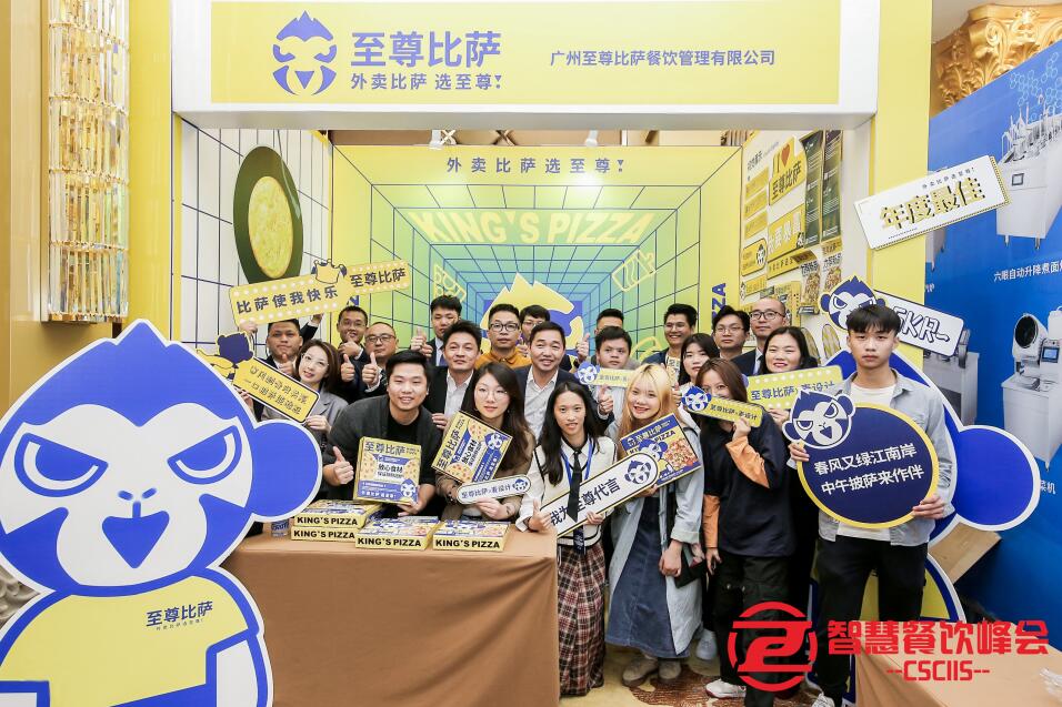 至尊比薩品牌戰(zhàn)略升級(jí)，全新VI開(kāi)啟 “1000店計(jì)劃”