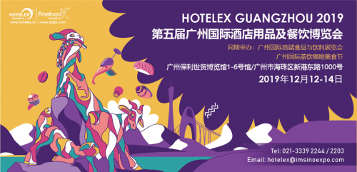 專屬酒店餐飲界的名門盛典！12.12美食交杯，嗨翻羊城|餐飲界