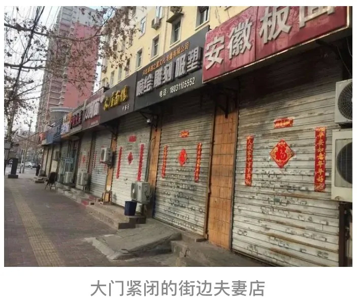 疫情當(dāng)下的小餐飲業(yè)，3個(gè)月不營業(yè)，80%的街邊夫妻店將會(huì)消失！|餐飲界