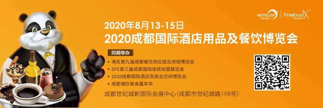 權(quán)威發(fā)布！2020成都國際酒店用品及餐飲博覽會，回歸8月！|餐飲界