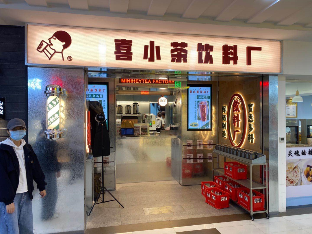 喜茶發(fā)布新品牌“喜小茶”以求應(yīng)對(duì)市場(chǎng)下沉，疫情之下的無(wú)奈之舉？