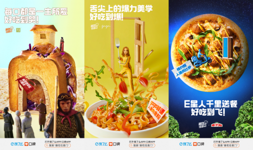 植物肉企業(yè)“星期零”受邀參加阿里潮吃任意門活動，與諸多知名餐飲品牌聯(lián)合推出植物肉菜品