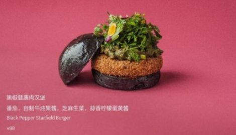 Gaga與星期零跨界合作，首推“植物肉”菜品獲關(guān)注