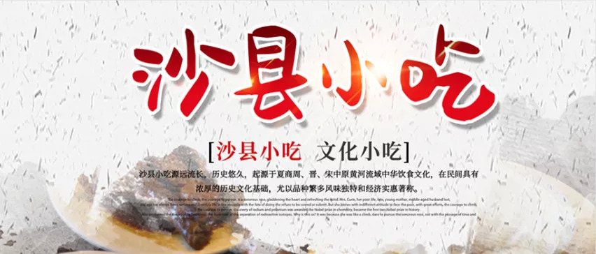 沙縣小吃生意恢復(fù)60%：誰是國民小吃復(fù)蘇的背后推手？
