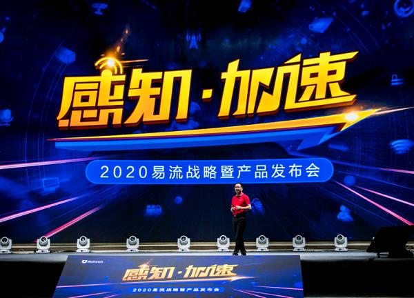 易流發(fā)布三款新產(chǎn)品，提升供應(yīng)鏈物流行業(yè)IoT連接能力