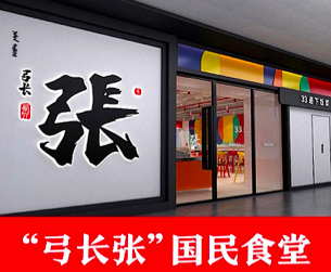 海底撈、西貝爭(zhēng)相開“國民食堂”，中式快餐又要爆發(fā)？