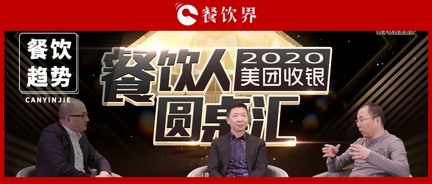 數(shù)字化提前了2年，餐飲人要怎么趕上這班車？