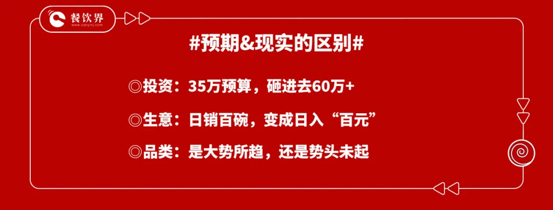 “總部的嘴是騙人的鬼”，一個加盟店主的血淚教訓！