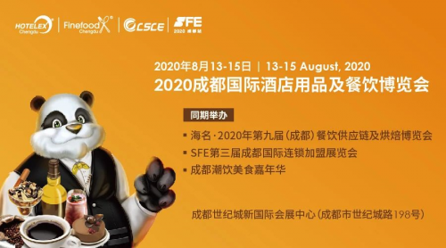 2020 HOTELEX成都攜饕餮盛宴來啦！引領(lǐng)西南餐飲乘風(fēng)破浪，快戳這里|餐飲界