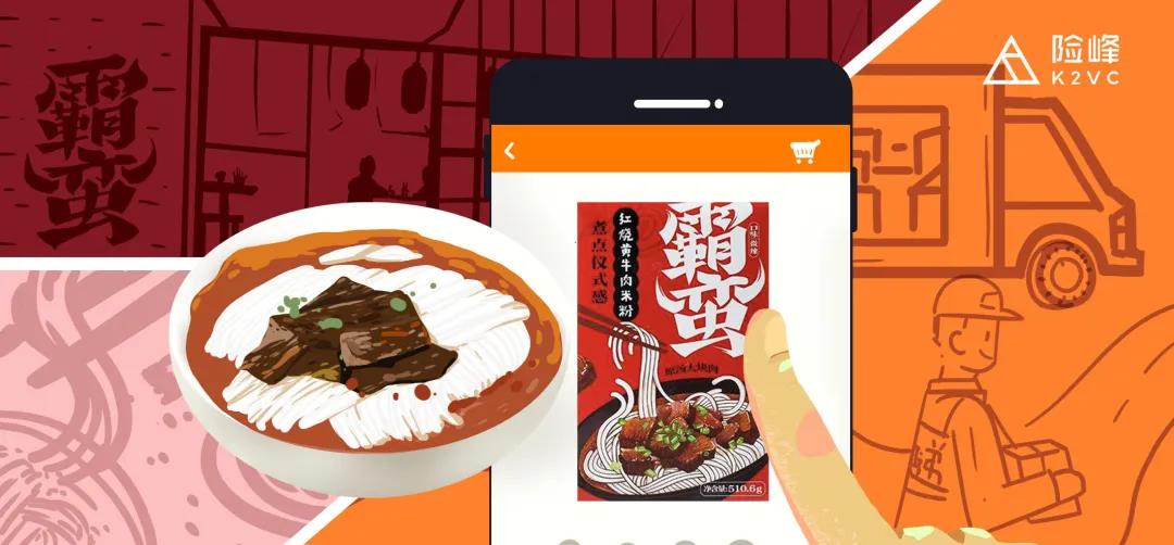 無界餐飲3.0：后疫情時(shí)代下餐飲企業(yè)的迭代思考！