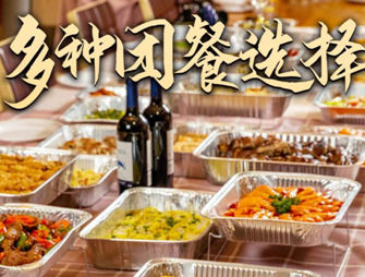 年夜飯退訂潮來襲，稻香首推“派對(duì)團(tuán)餐外賣”成標(biāo)桿|餐飲界