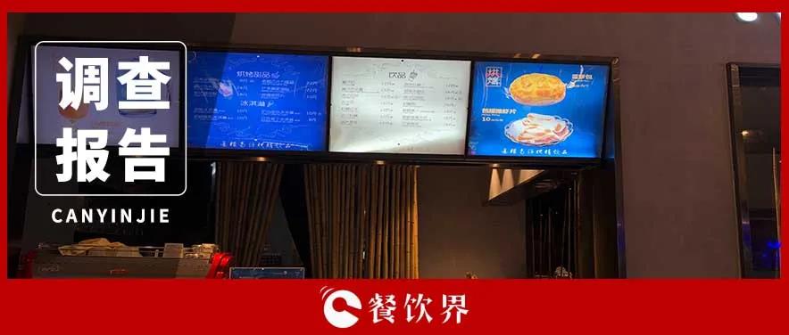 餐飲SaaS服務平臺滿意度調(diào)查報告出爐，最受歡迎的是它！