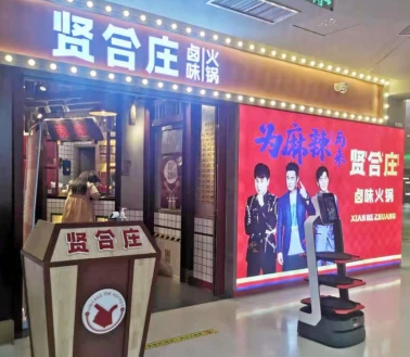 從引流進店到送餐上桌，獵豹商場機器人“組合拳”如何助賢合莊生意更火