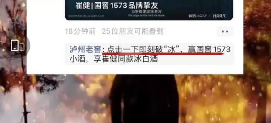 瀘州老窖翻車 流量之下，請理性蹭熱點！|餐飲界