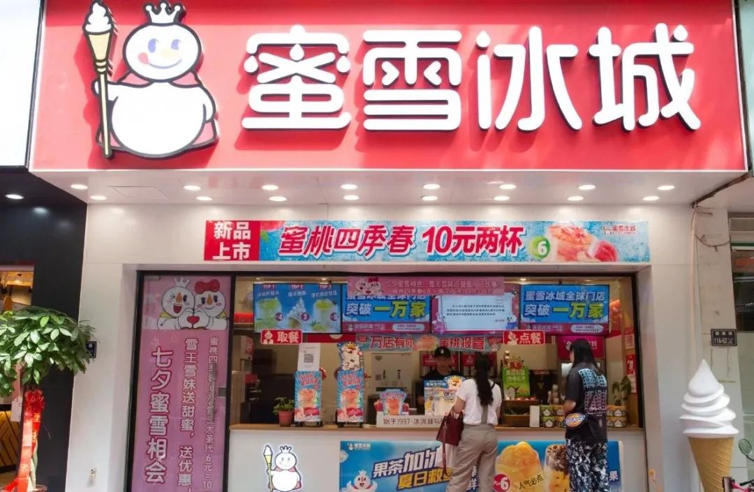 餐飲大事件247期 |蜜雪冰城成立新公司、墨茉點心局再獲數(shù)億元投資|餐飲界