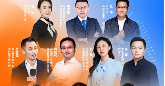 客如云主辦首屆本地生活商家增長大會，挖掘新常態(tài)下餐飲新增長|餐飲界