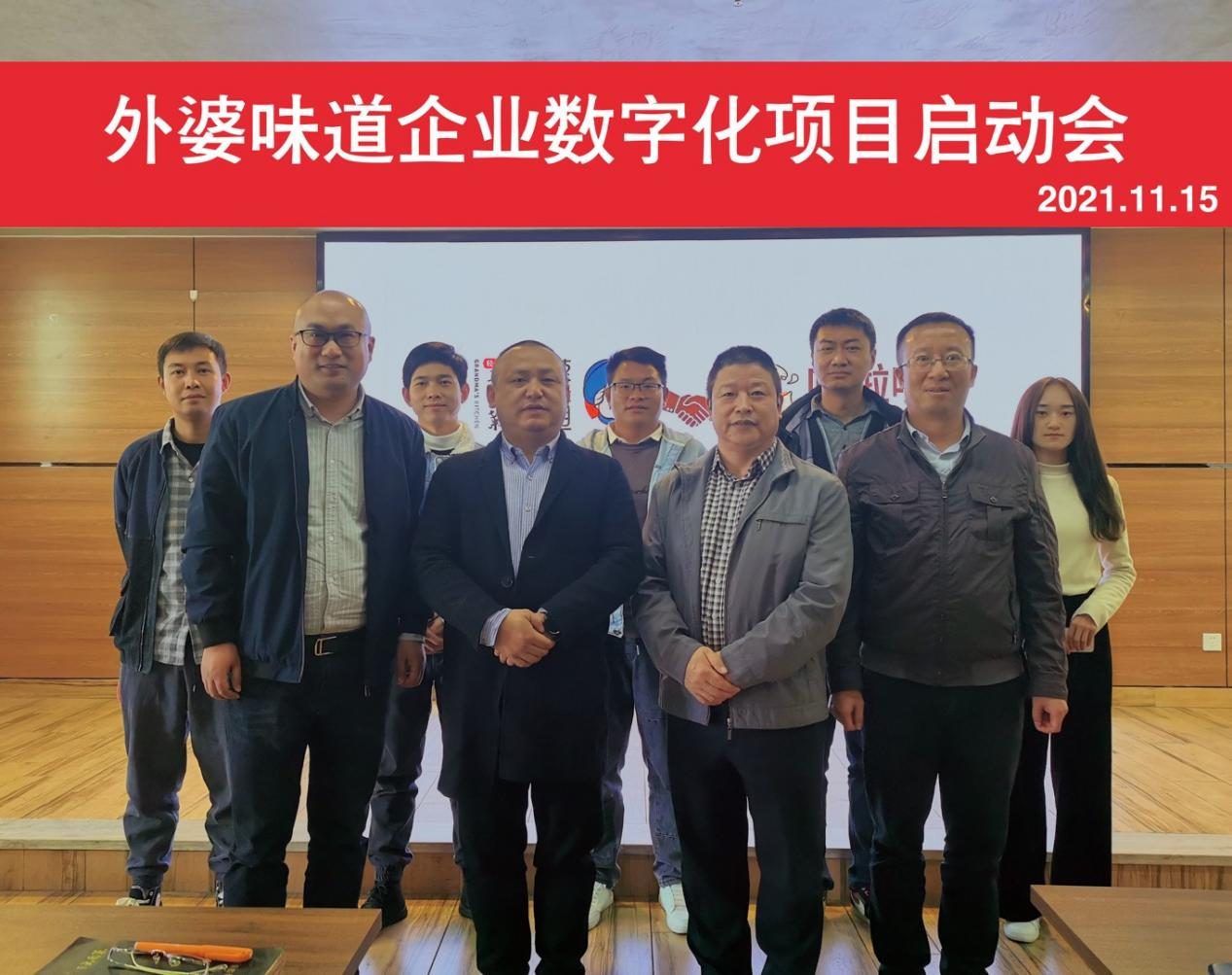 嘩啦啦與百?gòu)?qiáng)餐飲企業(yè)外婆味道開(kāi)啟深度合作，共創(chuàng)綠色餐飲數(shù)字化升級(jí)|餐飲界