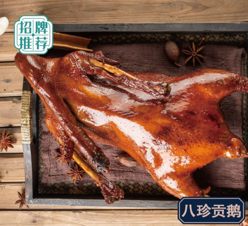 賽八珍貢鵝門店活動6.8折起，以高品質(zhì)產(chǎn)品占據(jù)消費(fèi)者心智