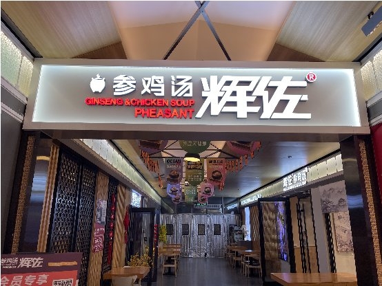 單店月流水70萬，小眾品類的“參雞湯”如何贏得大眾青睞？
