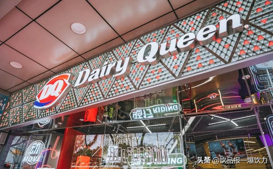 背靠“股神”巴菲特的冰淇淋店在中國加速擴(kuò)張，重大開店計(jì)劃出爐|餐飲界