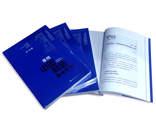 璞真食品、京東方，榮膺“制造業(yè)隱形冠軍”稱號(hào)