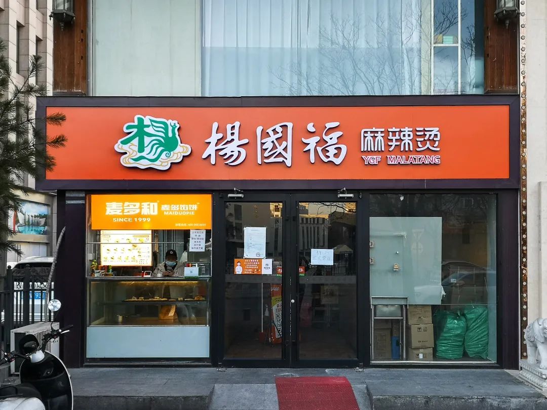 品類統(tǒng)治力行業(yè)第一，嘩啦啦助力楊國(guó)福用數(shù)字化構(gòu)建品牌護(hù)城河