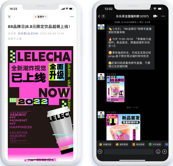 從樂(lè)樂(lè)茶88品牌日看，視頻號(hào)直播已成品牌增長(zhǎng)破局路徑