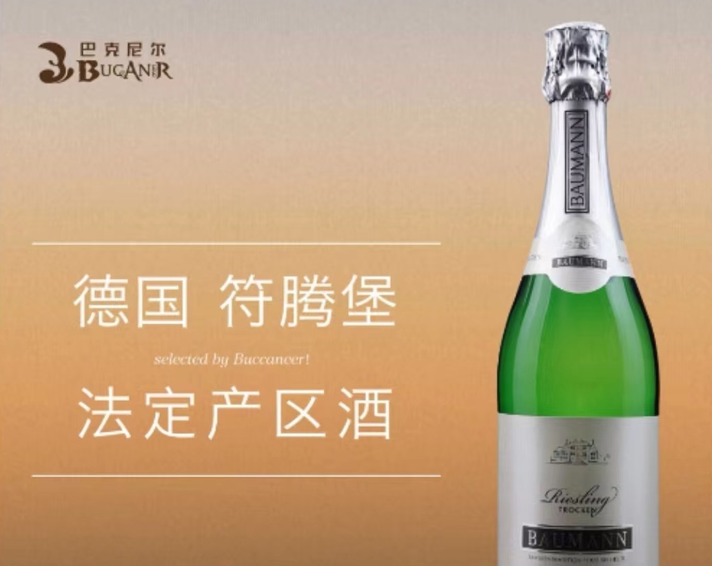 唯鏈區(qū)塊鏈助力巴克尼爾酒業(yè)實(shí)現(xiàn)葡萄酒追溯，增強(qiáng)其品控管理體系