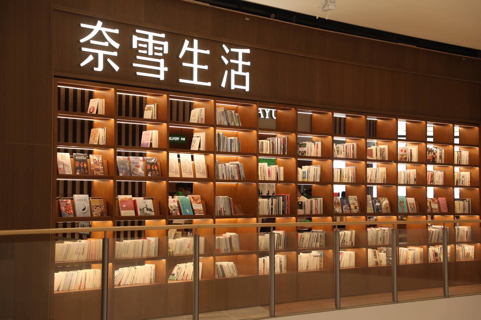 “奈雪生活”全球首店正式啟航，品牌共創(chuàng)新模式探索N種生活方式|餐飲界