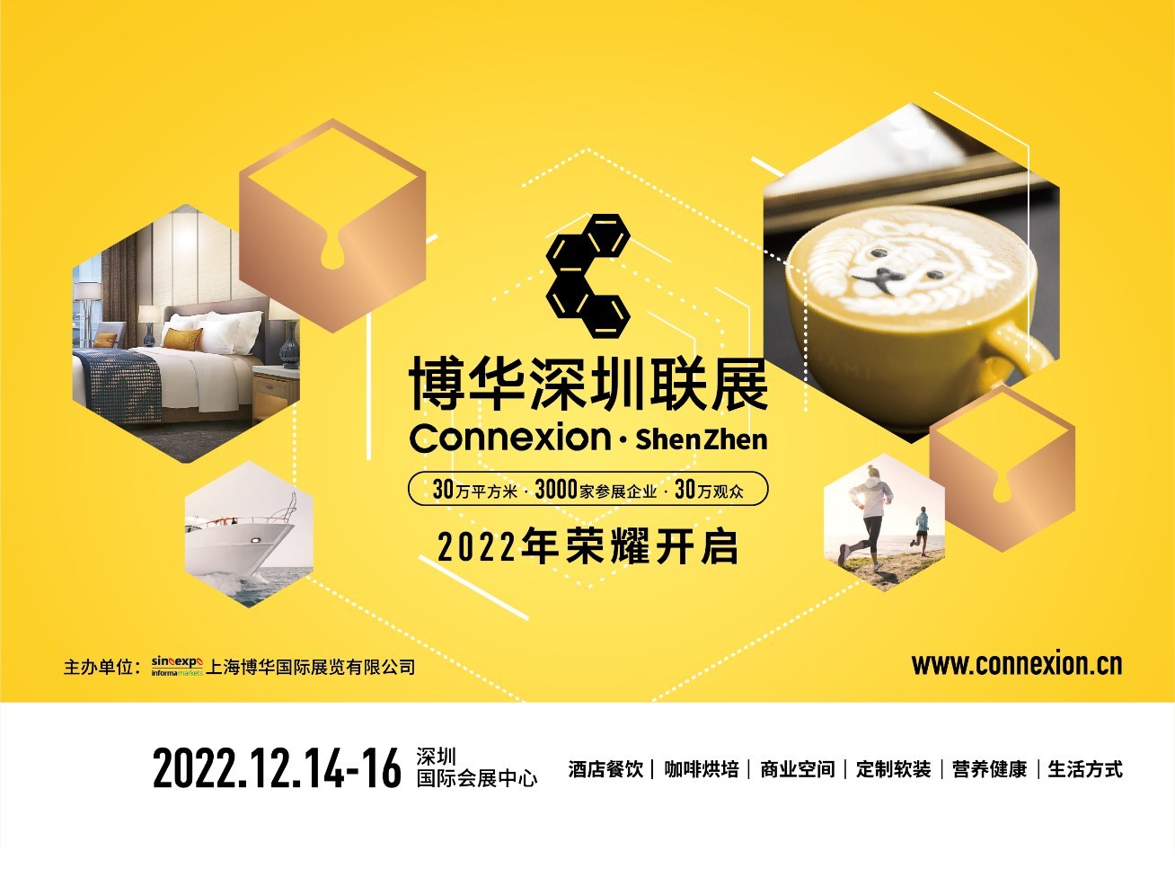 博華深圳聯(lián)展首秀 ：共赴盛會(huì)，共話發(fā)展，共啟未來