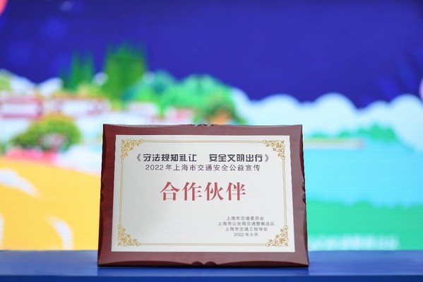 保樂力加中國(guó)推出線上公益行動(dòng)，助力上海交通安全宣傳