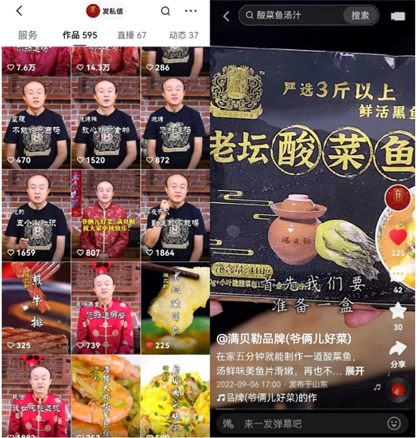 快手百萬粉美食主播創(chuàng)建自有品牌，垂直賽道如何做到復(fù)購率超90%？