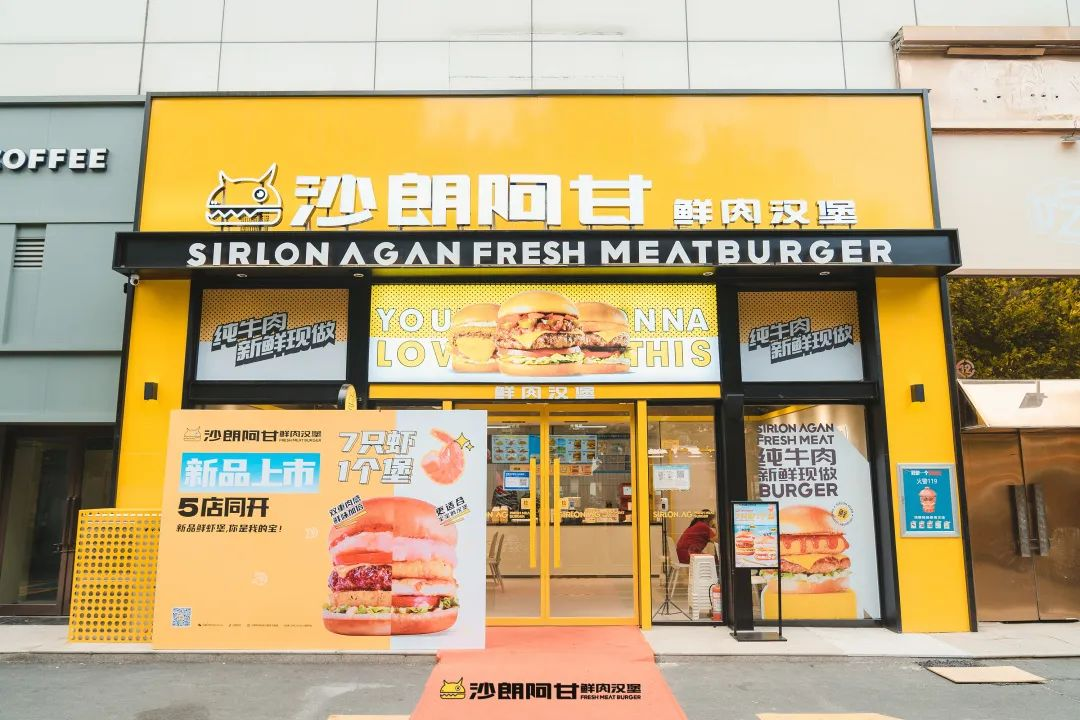 客如云餐飲管理系統(tǒng)，助沙朗阿甘打響西式快餐本土突圍戰(zhàn)
