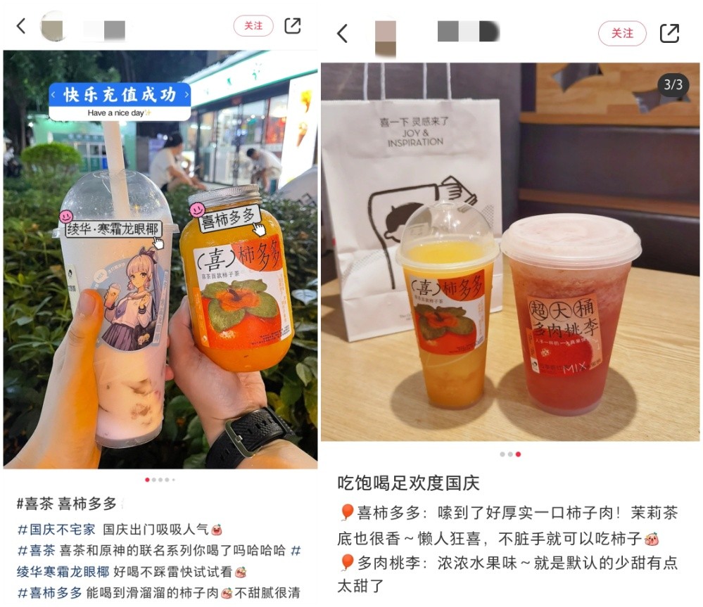 國(guó)慶假期各地消費(fèi)持續(xù)火熱 重慶、鄭州、蘇州的喜茶銷量增幅排名前三|餐飲界