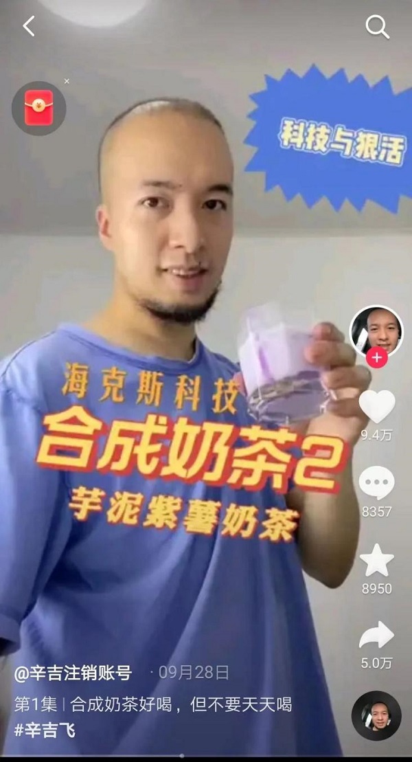 “海克斯科技”刷屏，喜茶這一舉動(dòng)火了|餐飲界