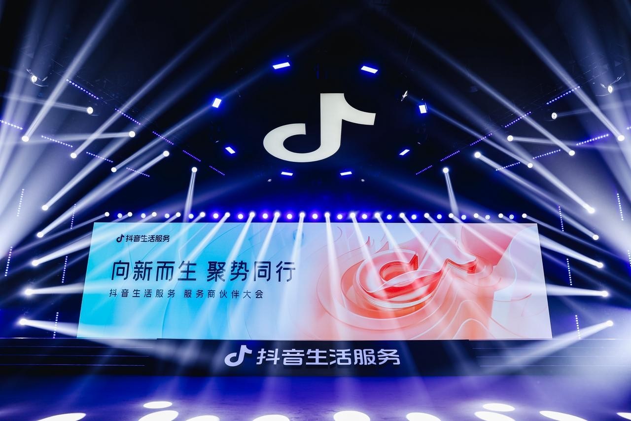 首屆抖音生活服務(wù)服務(wù)商伙伴大會(huì)：聚焦“三有”、推出五項(xiàng)扶持，攜手服務(wù)商伙伴「聚勢(shì)同行」