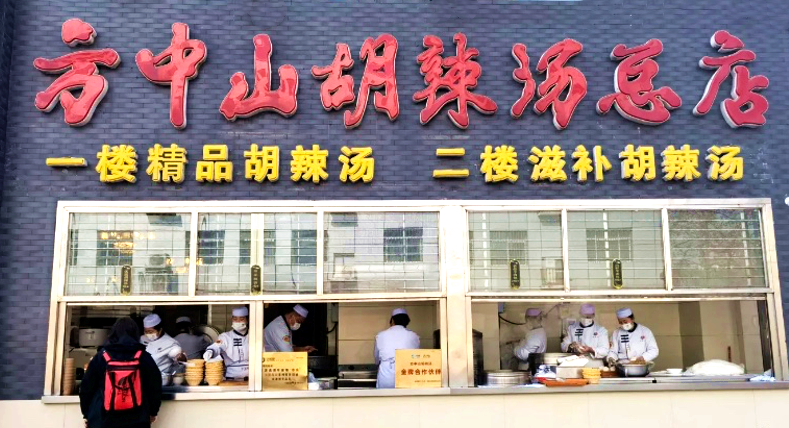數(shù)字化助老字號(hào)騰飛，方中山胡辣湯實(shí)現(xiàn)單月會(huì)員儲(chǔ)值超13萬(wàn)元