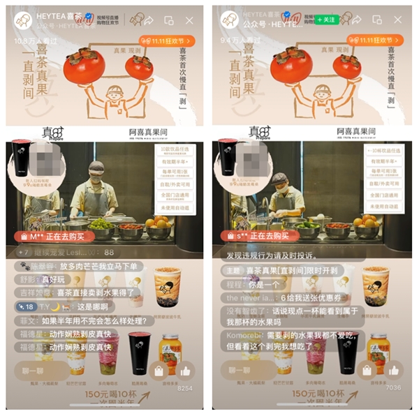日均超10萬人圍觀店員直「剝」，喜茶展示真果實力
