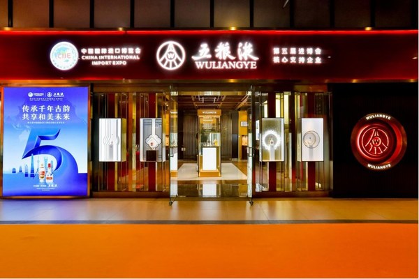 新華絲路：五糧液積極投入第五屆進(jìn)博會，為國際合作尋求新機(jī)遇