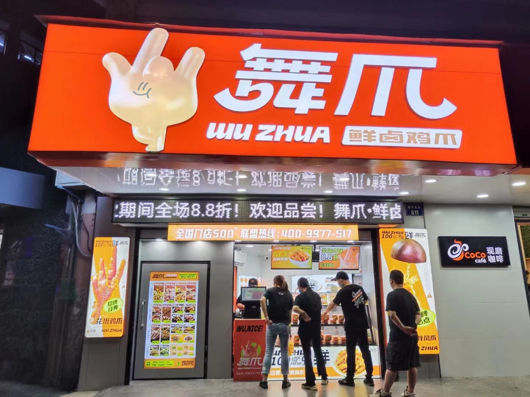 門店數(shù)量逆勢增長60%，會員轉(zhuǎn)化率提高20%，嘩啦啦助力舞爪實現(xiàn)數(shù)字轉(zhuǎn)型升級