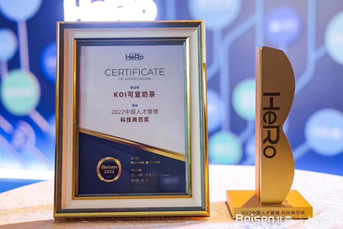 KOI可宜奶茶的2022從未止步—— 2023，讓KOI的品牌薪火透過(guò)更多盟友相傳下去|餐飲界