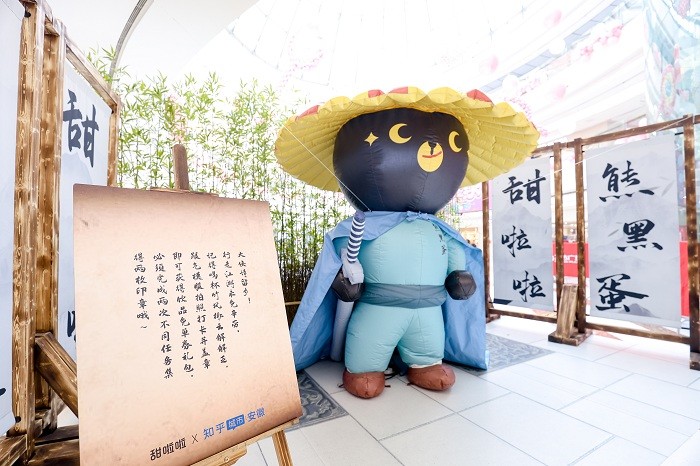 甜啦啦X包河萬(wàn)達(dá)丨竹風(fēng)跨界，笑傲江湖|餐飲界