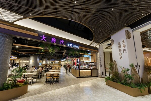 大食代25周年，持續(xù)為中國消費者帶來優(yōu)質(zhì)美食體驗