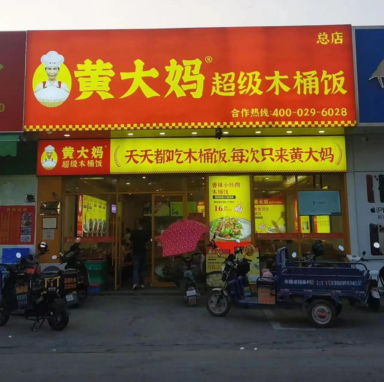 黃大媽木桶飯再次入圍“2022中華餐飲創(chuàng)新榜”：木桶飯品類唯一上榜品牌！