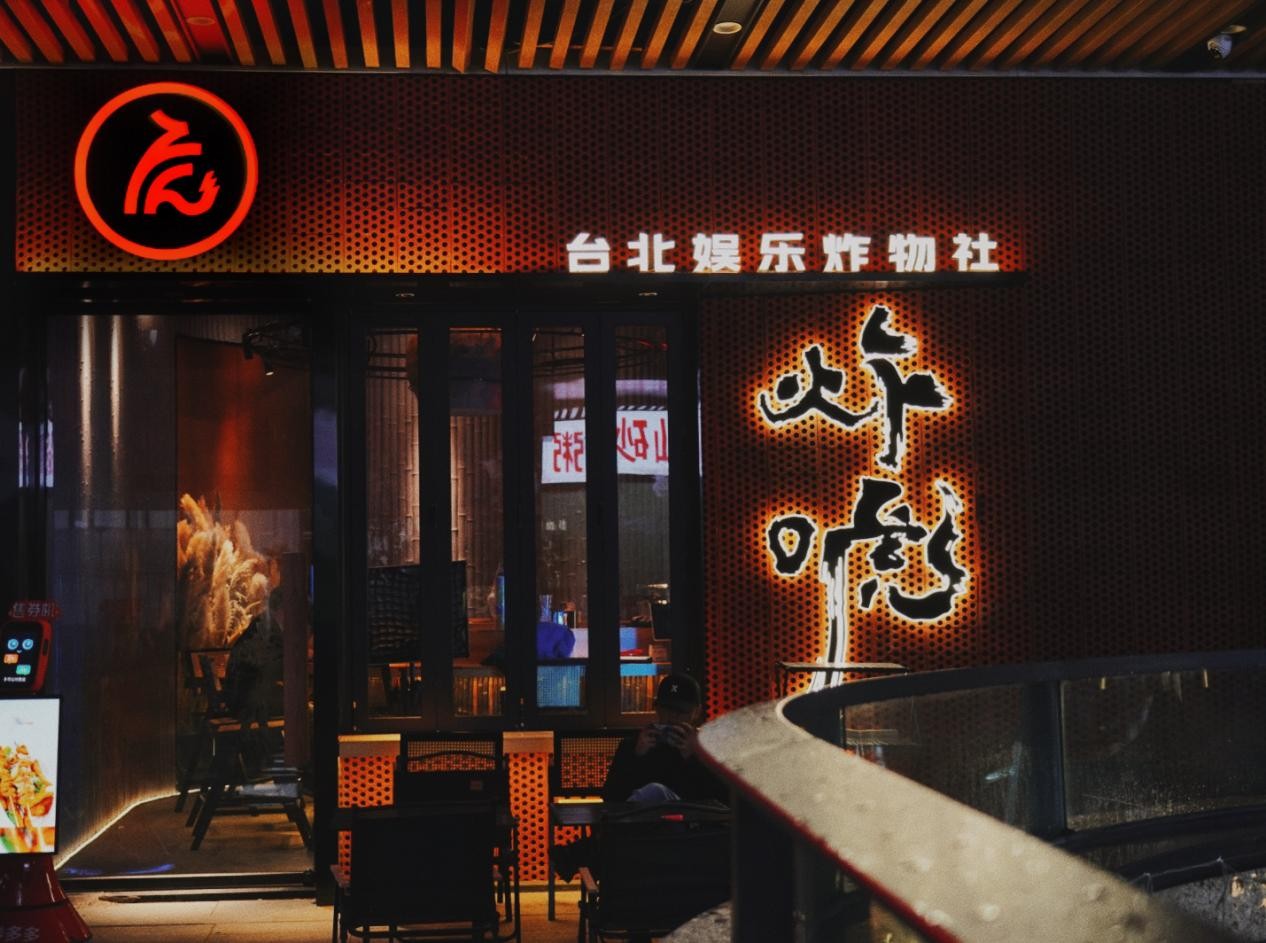 炸唬，臺灣健康炸物娛樂社，2023年炸物賽道新趨勢
