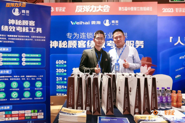 嗨探亮相“第五屆中原餐飲數(shù)據(jù)峰會(huì)”，與1000+餐飲人共聊餐飲如何反彈起飛