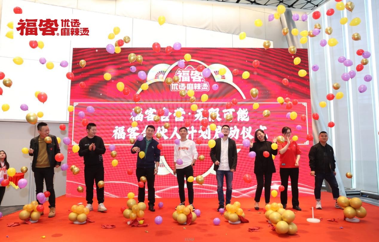 ?？蛢?yōu)選麻辣燙首屆合伙人大會(huì)落幕，五大合伙人模式正式發(fā)布