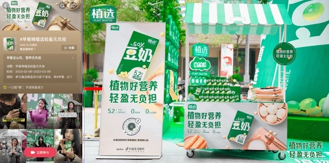伊利植選攜手抖音生活服務(wù)，“線上+線下”開(kāi)啟場(chǎng)景營(yíng)銷新體驗(yàn)
