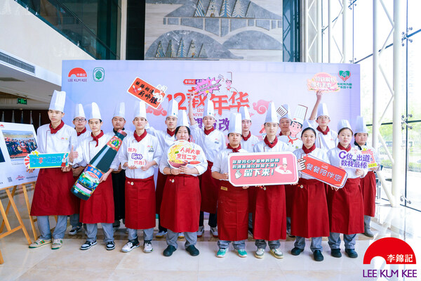 點(diǎn)燃希望之火，照亮美好未來 -- 2023年李錦記希望廚師全國招生啟動|餐飲界